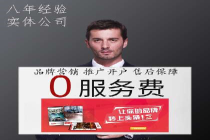 竞价推广代运营服务，助力企业快速扩张